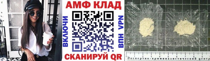 АМФЕТАМИН Розовый Инсар