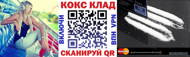Купить закладки  Инсар  COCAIN 97% 