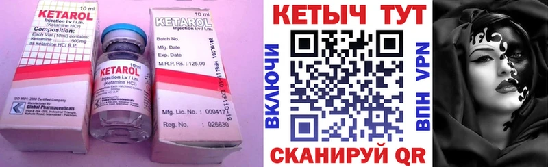 Купить где  Инсар  Кетамин ketamine 