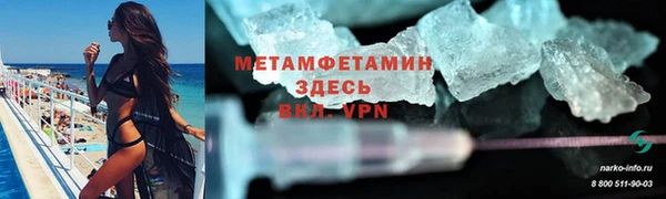 метамфетамин Каменногорск