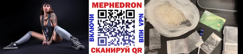 Меф мяу мяу мука Инсар